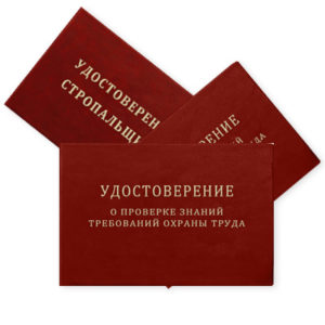Бланки удостоверений