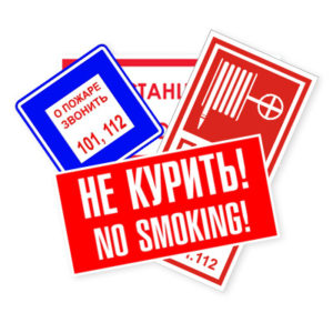 Знаки безопасности